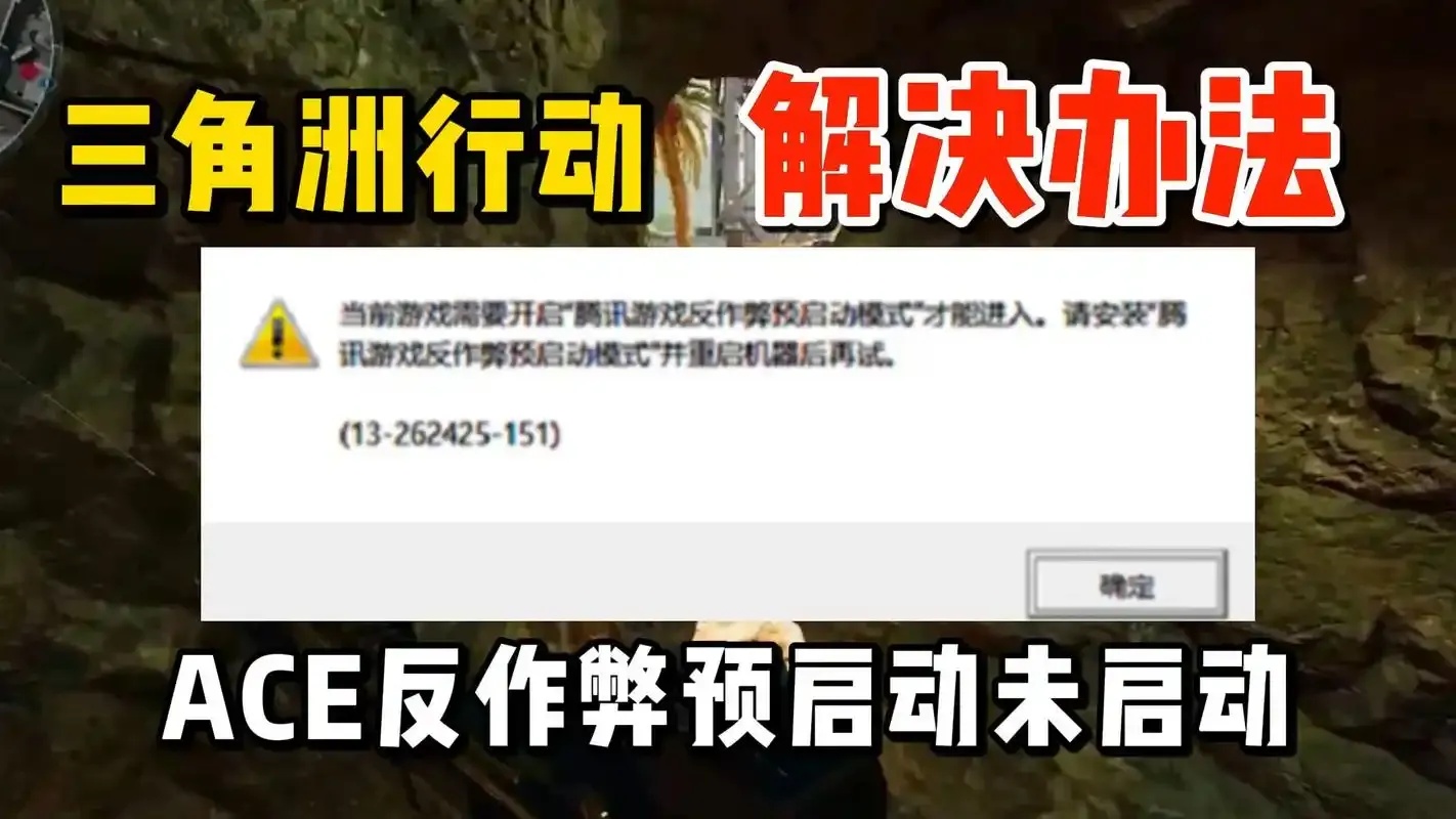 三角洲行动辅助工具异常获利解析