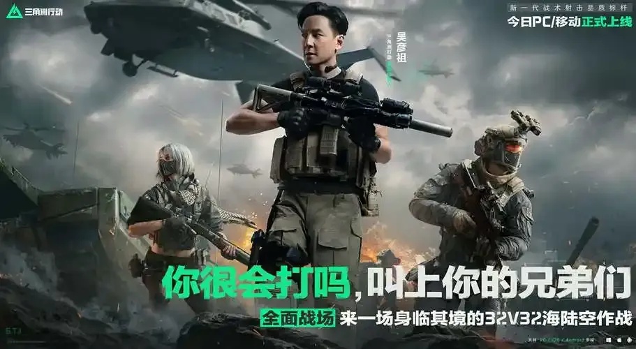 三角洲行动辅助官网