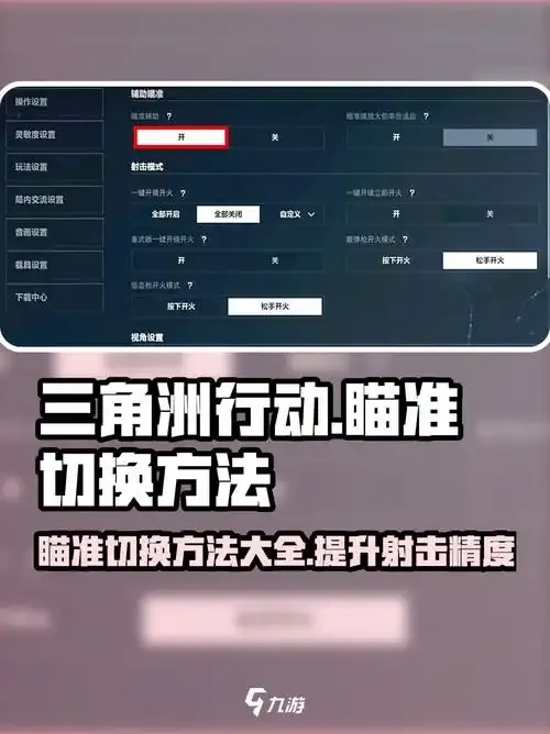 三角洲行动辅助脚本:隐藏的超级外挂