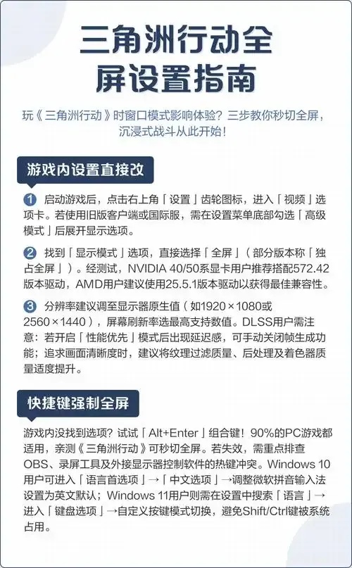 三角洲行动辅助教程:详细指南