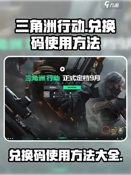 三角洲行动辅助卡盟怎么加入 全球通缉秘密通道终极指南