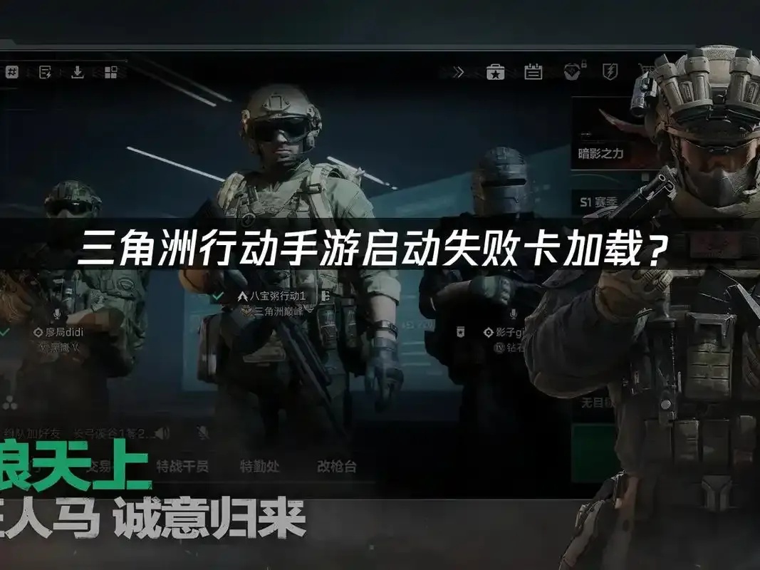 三角洲行动辅助卡网全解析