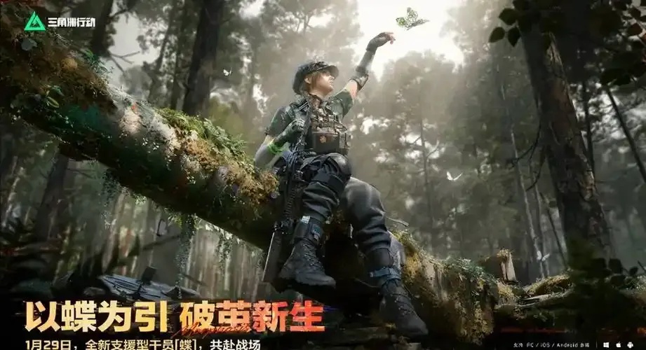 三角洲行动辅助科技免费版