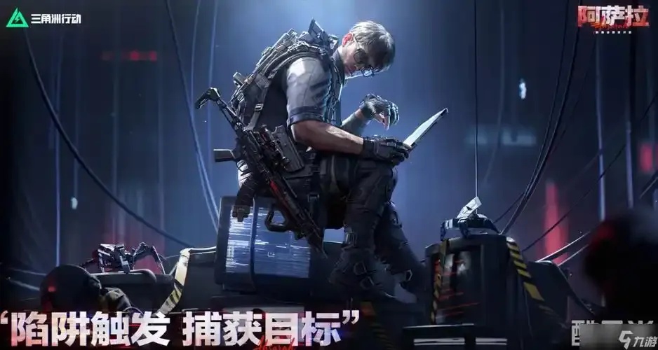三角洲行动辅助科技手游指南:深度解析与策略分享