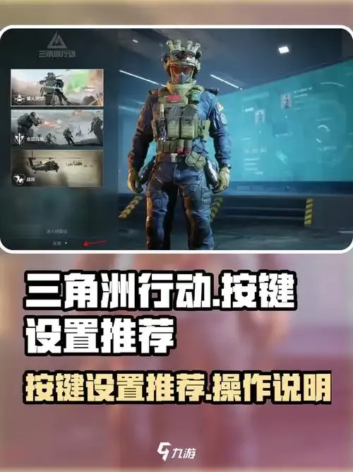 三角洲行动辅助科技网:深度解析前沿科技探索
