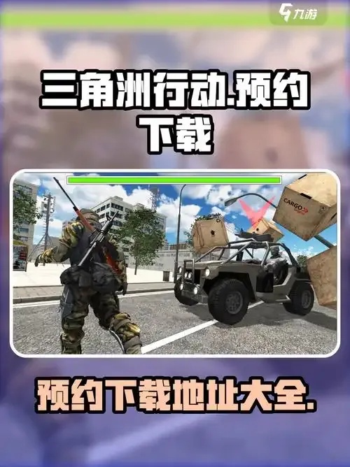 三角洲行动辅助科技小北手游版攻略技巧秘籍