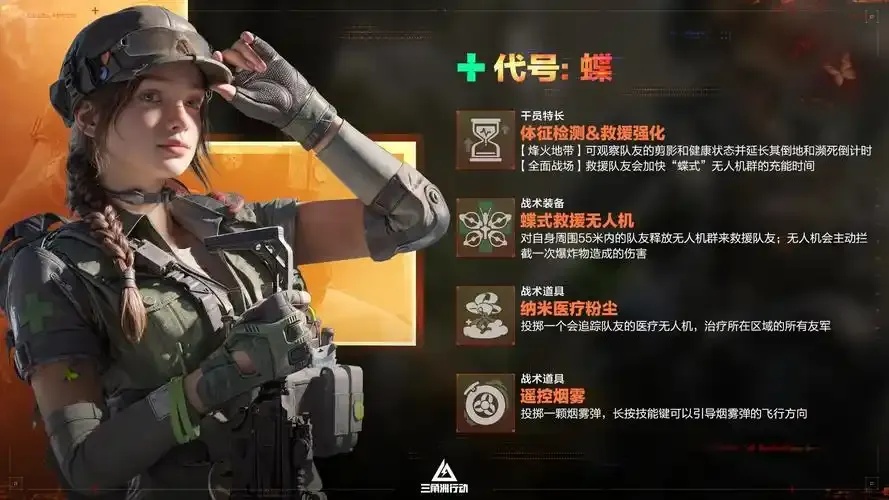 三角洲行动辅助破解版工具免费下载