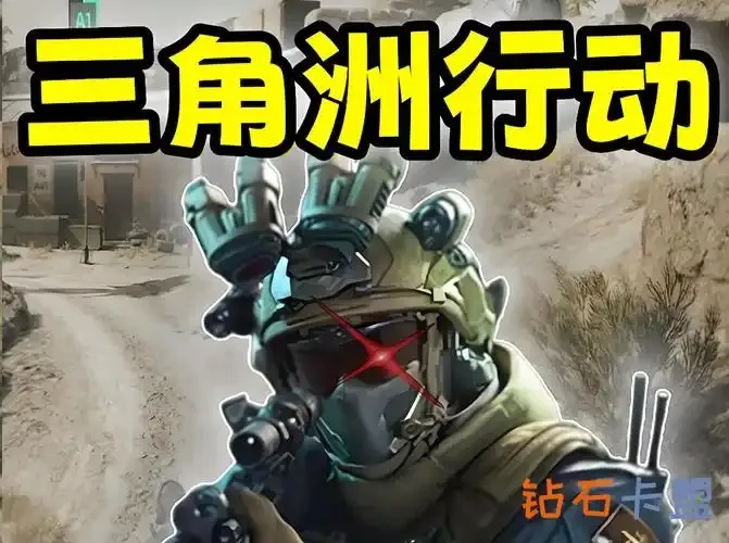 三角洲行动辅助破解卡盟工具下载