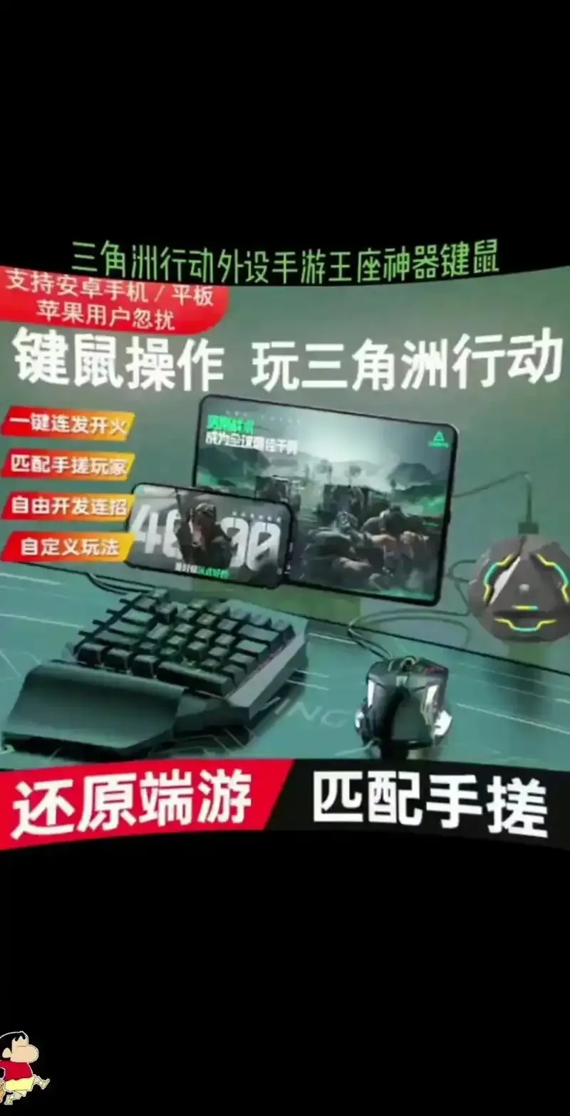 三角洲行动辅助器下载安全指南