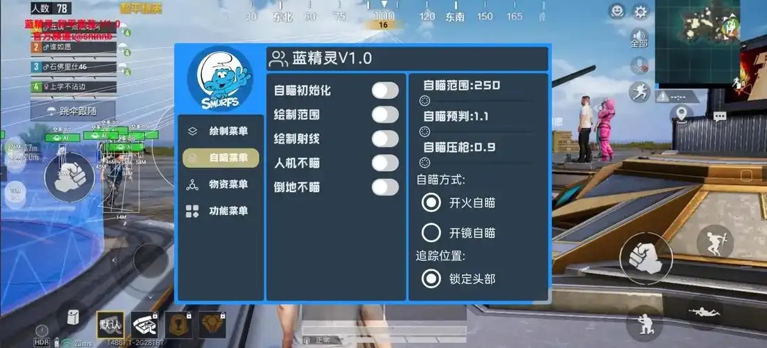 三角洲行动辅助透视工具使用指南