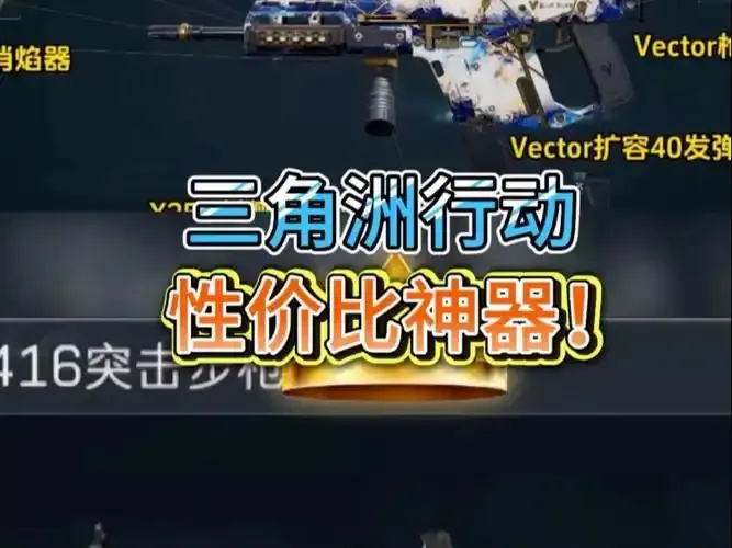 三角洲行动辅助网购买指南