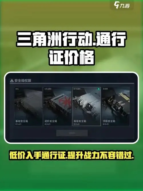 三角洲行动辅助网购买指南