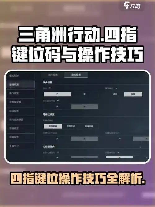 三角洲行动辅助网教学在哪最全