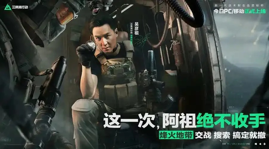 三角洲行动官方网站最新动态
