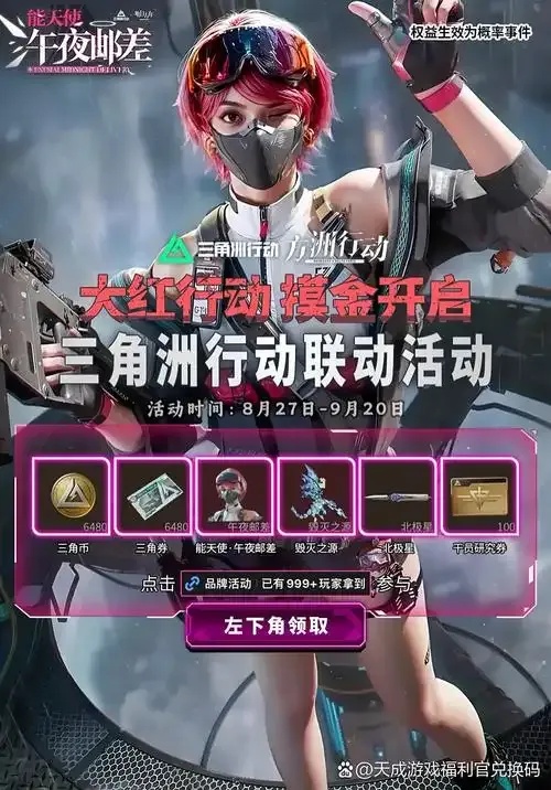 三角洲行动官网辅助工具下载最新版攻略