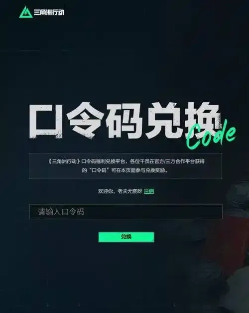 三角洲行动官网平台查询