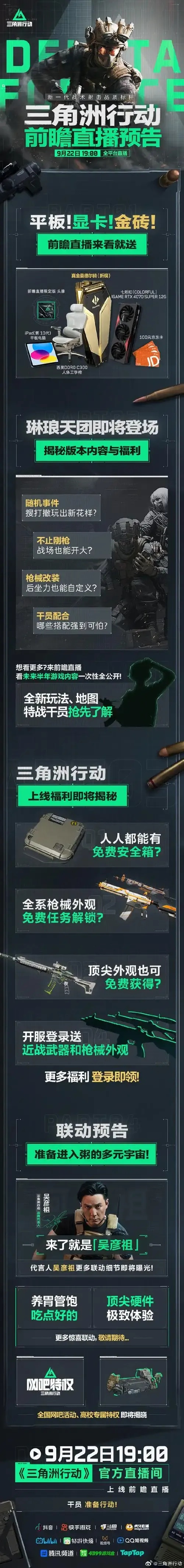 三角洲行动官网是哪个平台