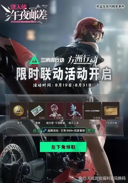 三角洲行动官网详细介绍与入口指南