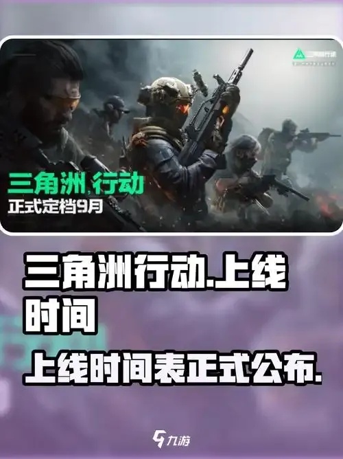 三角洲行动官网在哪里:快速查找入口指南