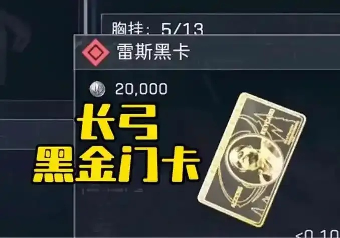 三角洲行动黑号卡盟