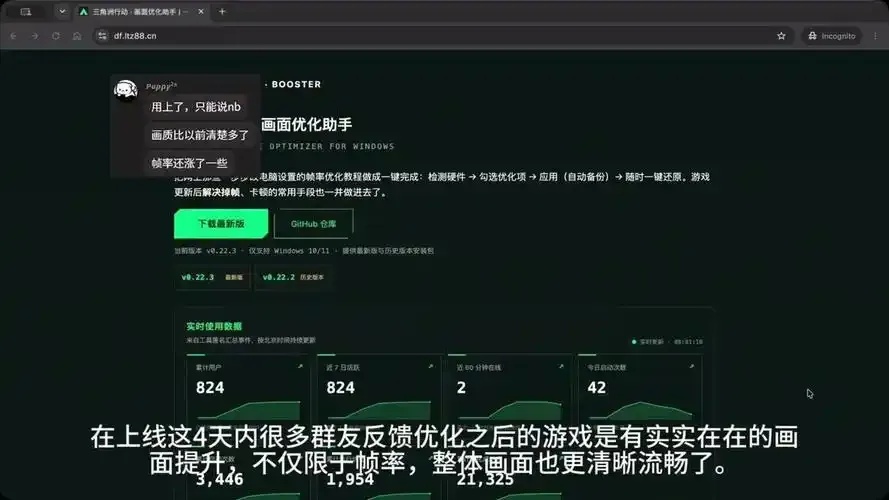 三角洲行动画质助手144帧修改器全功能解析