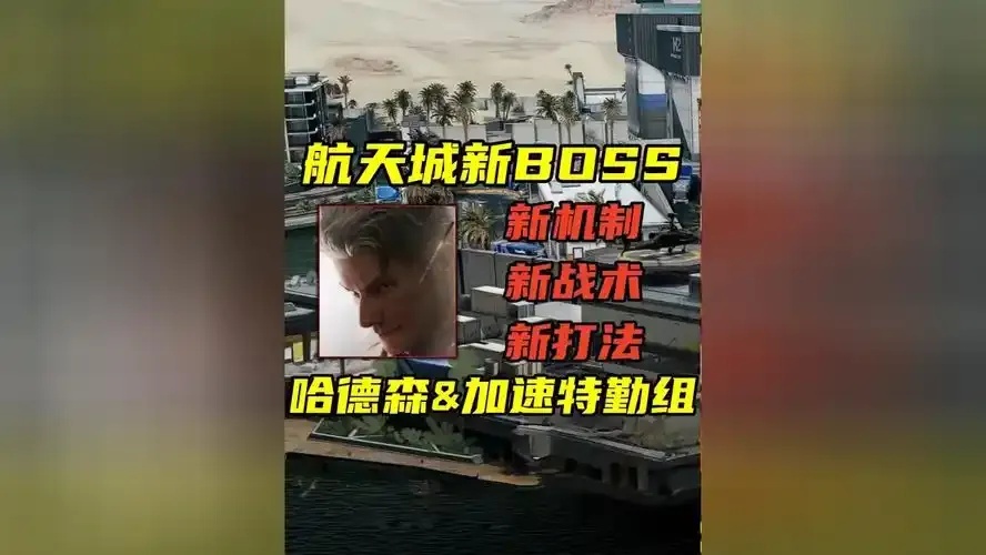 三角洲行动加速攻略:战术解析与实战技巧