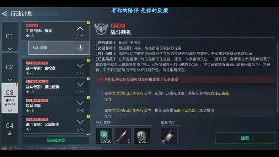 三角洲行动加速脚本详解:实用指南与操作方法