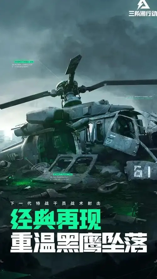 三角洲行动加速群是什么?解析其运作机制与影响