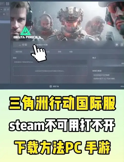 三角洲行动加速下载2025:即将开启的下载盛宴!
