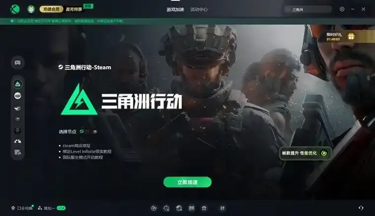 三角洲行动加速最新进展