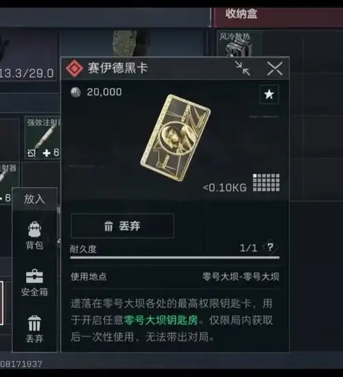 三角洲行动卡网揭开神秘面纱
