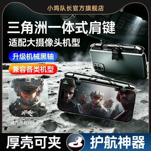 三角洲行动科技辅助免费版下载地址及使用方法