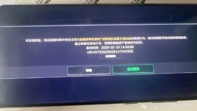 三角洲行动科技辅助容易封