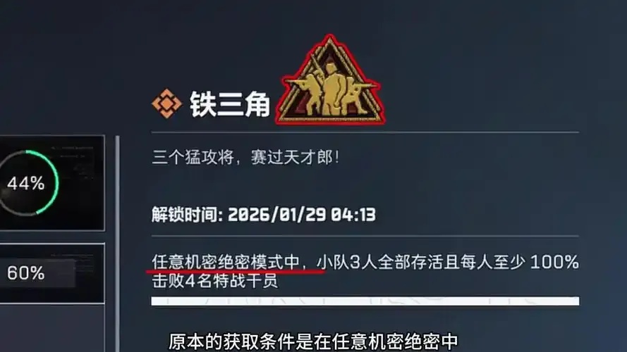 三角洲行动科技化保姆成就:揭秘背后隐藏的惊人真相