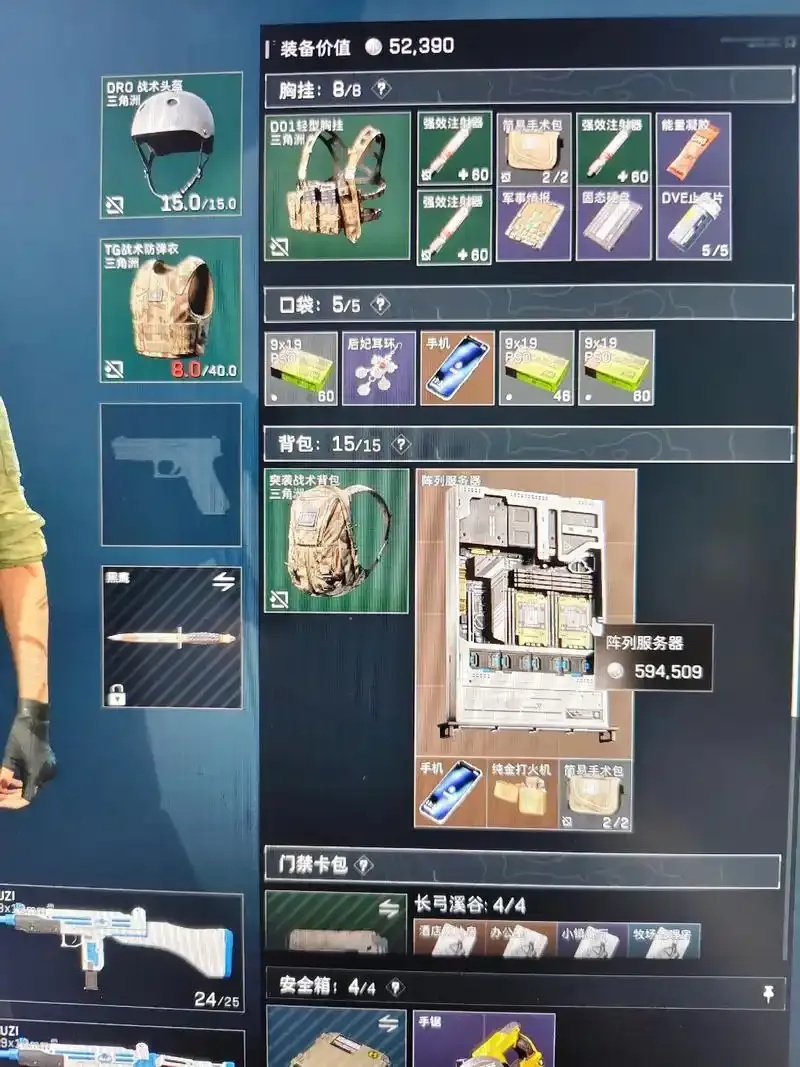 三角洲行动科技脚本