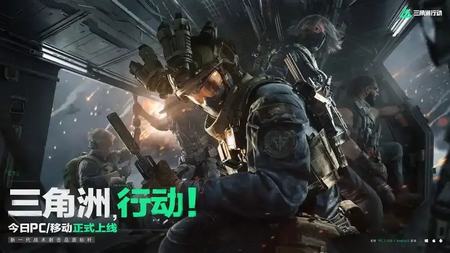 三角洲行动科技免费下载指南