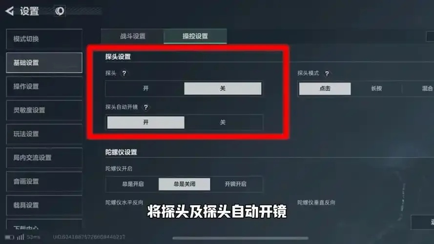 三角洲行动科技设置:未解之谜背后的惊人真相!