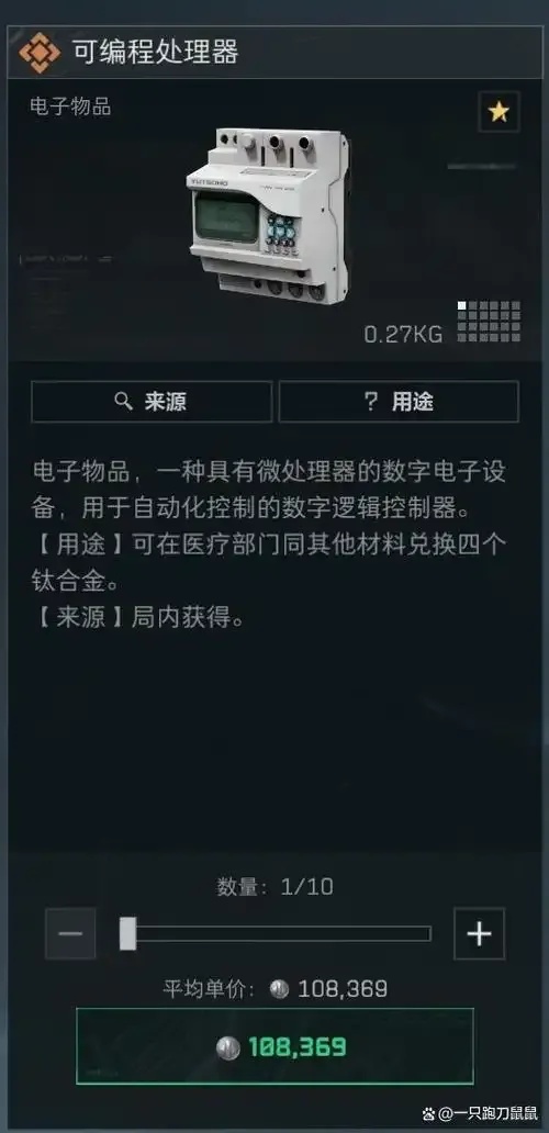 三角洲行动科技物资透最便宜的_2