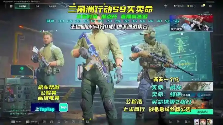 三角洲行动科技直播在线观看视频全攻略