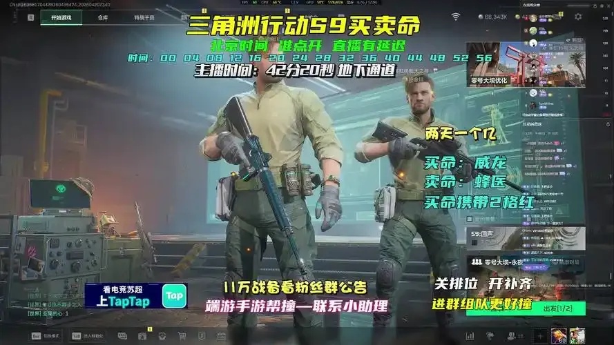 三角洲行动科技直播在线观看视频全攻略