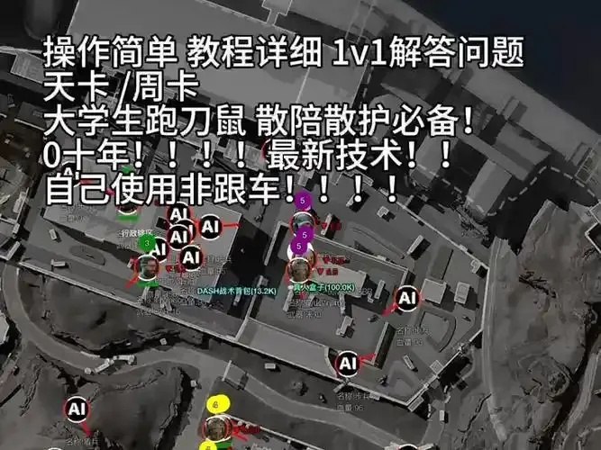 三角洲行动雷达怎么用?新手必看教程!