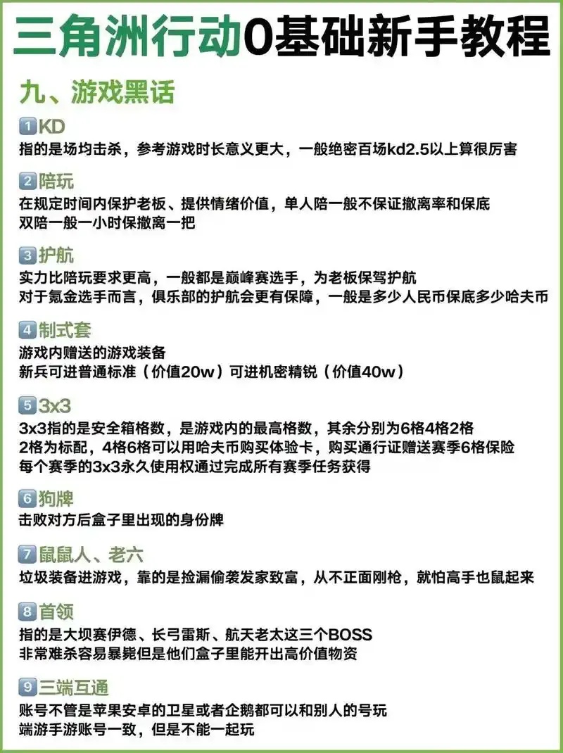 三角洲行动免费脚本下载指南