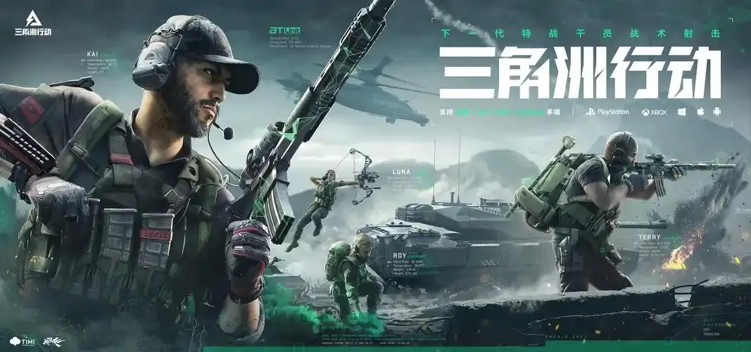 三角洲行动免费下载2025