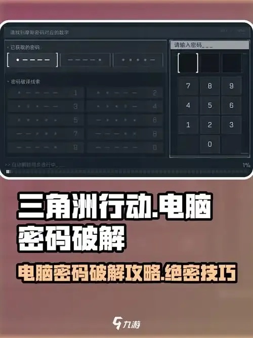三角洲行动破解版内置菜单