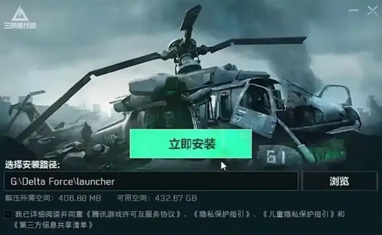 三角洲行动手游下载最新版免费