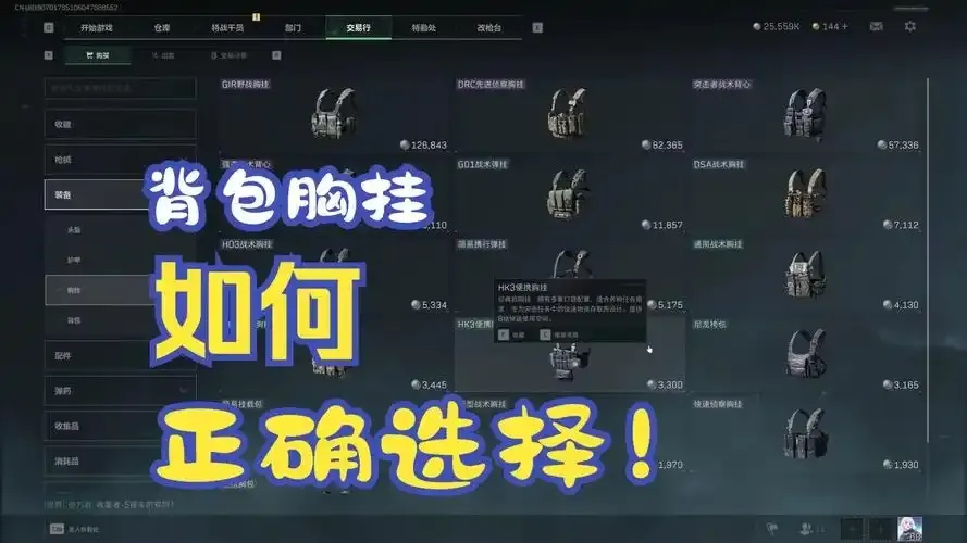三角洲行动瞬移挂:揭秘实战中的秘密技巧