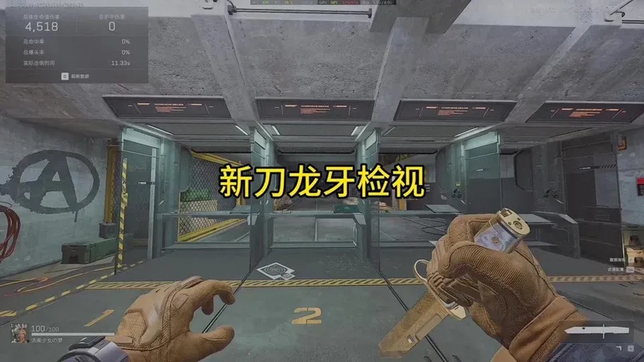 三角洲行动所有刀皮检视如何?