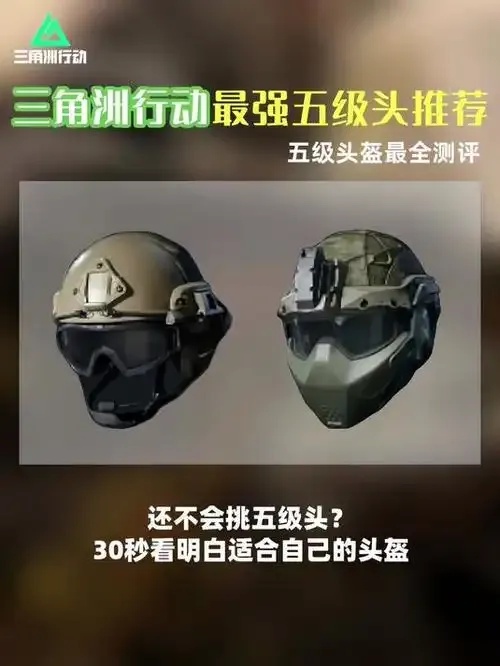 三角洲行动锁头:技术原理与实战破解方法