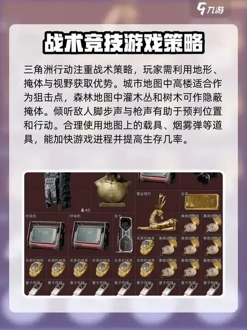 三角洲行动锁头教程详解:快速掌握攻略
