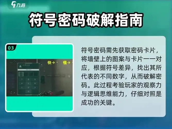 三角洲行动锁头设置:惊天秘密揭秘